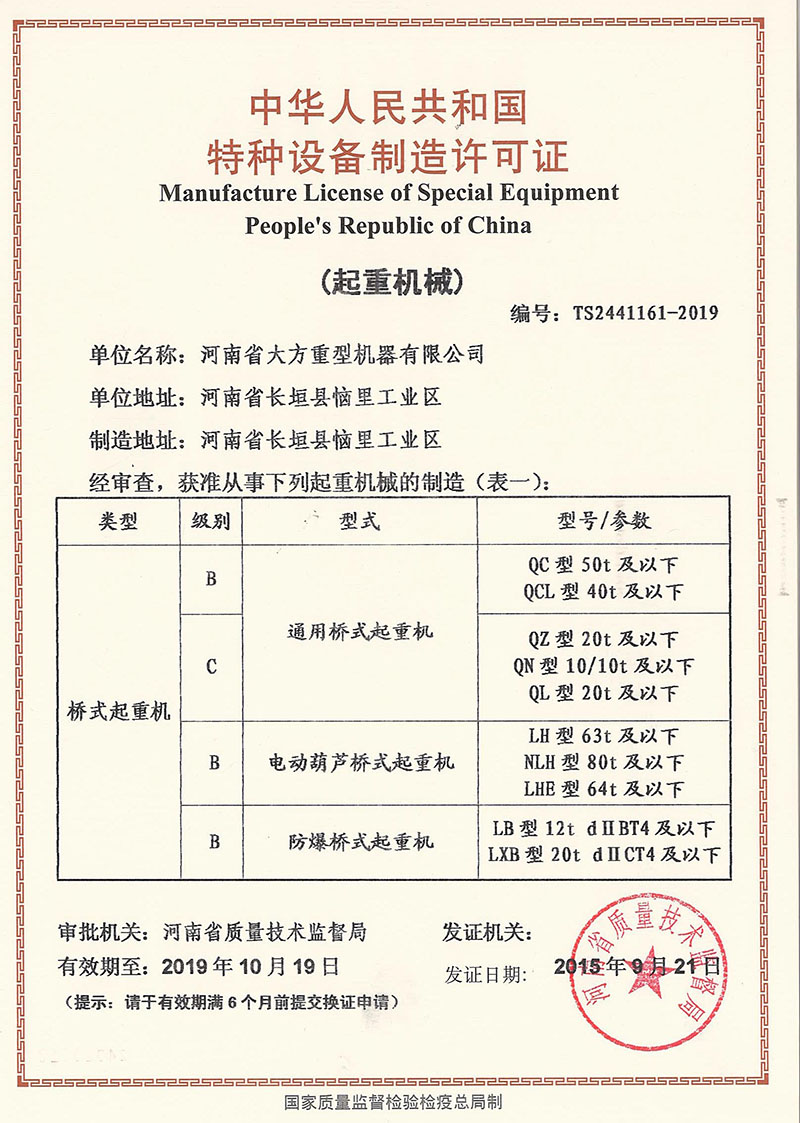 B、C级桥式